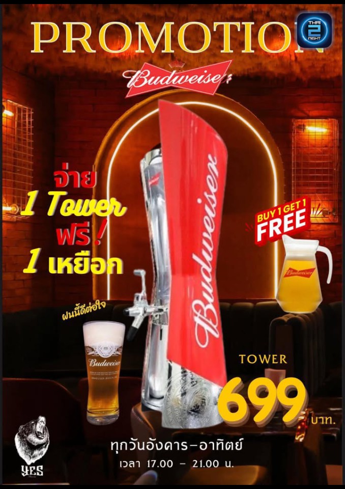 Promotion : Good Tap Station - Craft Beer Bar (Good Tap Station - Craft Beer Bar) : กรุงเทพมหานคร (Bangkok)