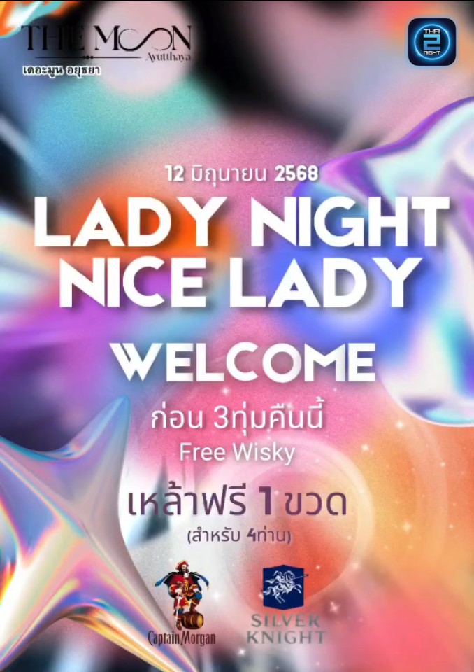 Promotion : The Boss Ayutthaya (เดอะบอส อยุธยา) : Phra Nakhon Si Ayutthaya (พระนครศรีอยุธยา)