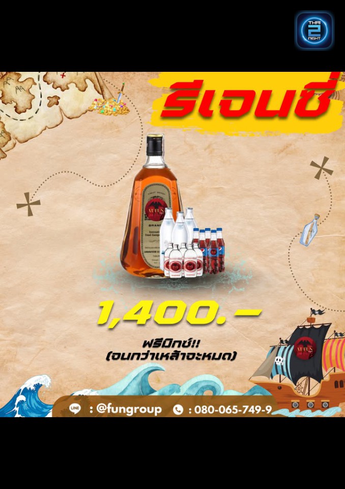 Promotion : At FUN พระราม5 (Atfun Phraram5) : นนทบุรี (Nonthaburi)