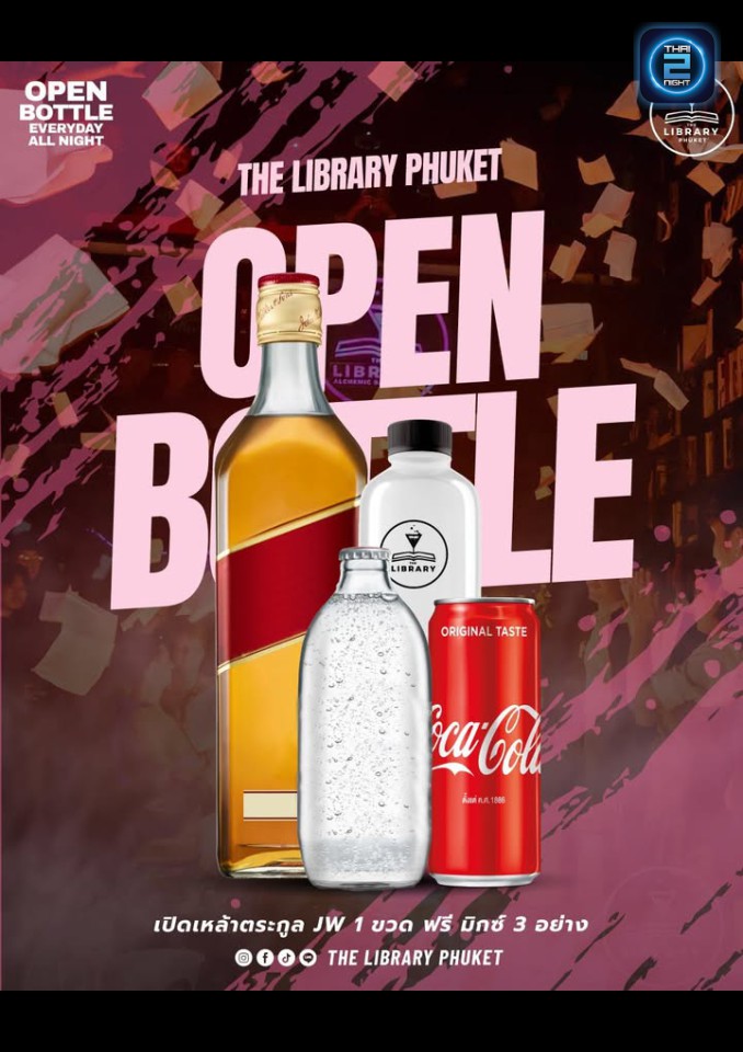 Promotion : เดอะ ไลบรารี่ ภูเก็ต (The Library Phuket) : ภูเก็ต (Phuket)