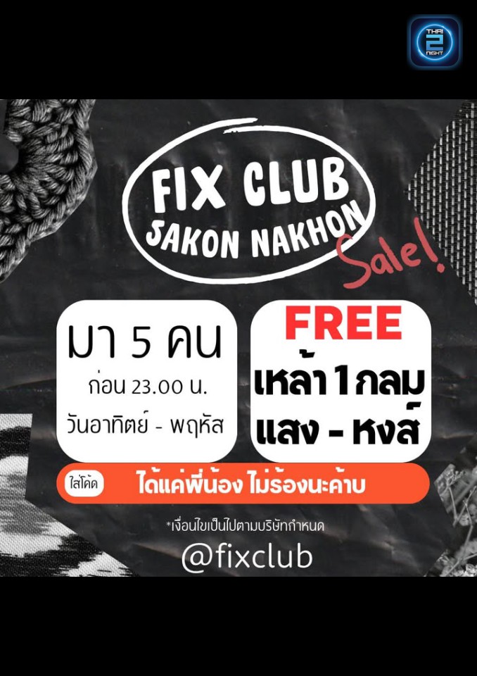 Promotion : FIX CLUB (FIX CLUB) : สกลนคร (Sakon Nakhon)