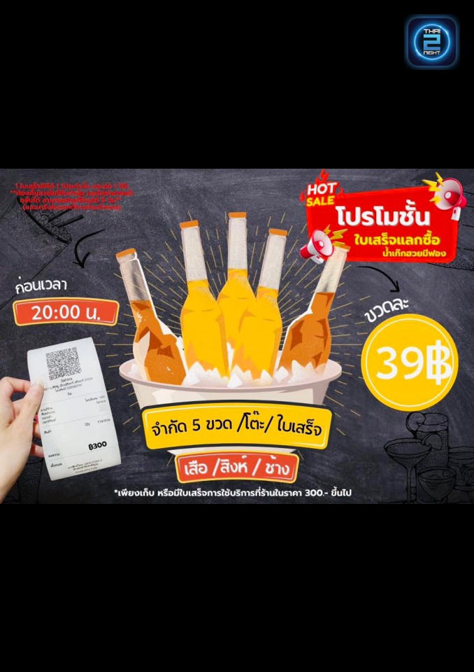 Promotion : Sahara Café Bar&Bistro (Sahara Café Bar&Bistro) : Surin (สุรินทร์)
