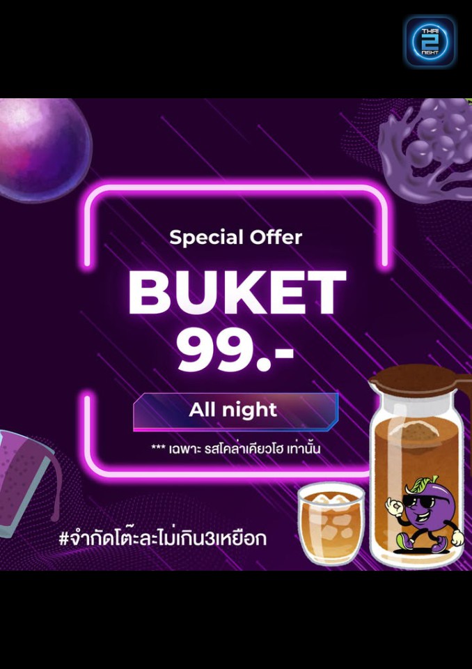 Promotion : ประชาชื่น (Prachacheun Mornor) : พิษณุโลก (Phitsanulok)
