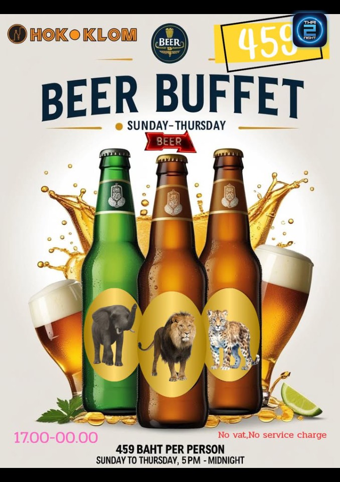 Promotion : หก กลม Pub & Restaurant (Hokklom Pub & Restaurant) : กรุงเทพมหานคร (Bangkok)