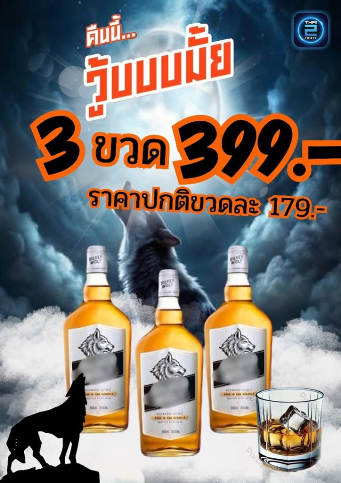 Promotion : The Great Wall Bistro & Nightlife (The Great Wall Bistro & Nightlife) : Phitsanulok (พิษณุโลก)
