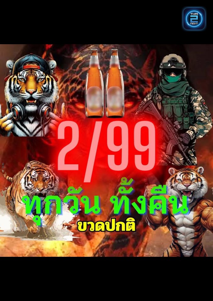 Promotion : The Great Wall Bistro & Nightlife (The Great Wall Bistro & Nightlife) : Phitsanulok (พิษณุโลก)