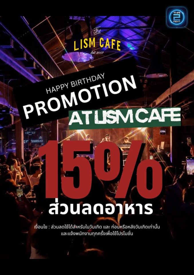 Promotion : ลิซึ่ม คาเฟ่ เชียงใหม่ (Lism cafe Chaing Mai) : เชียงใหม่ (Chiang Mai)