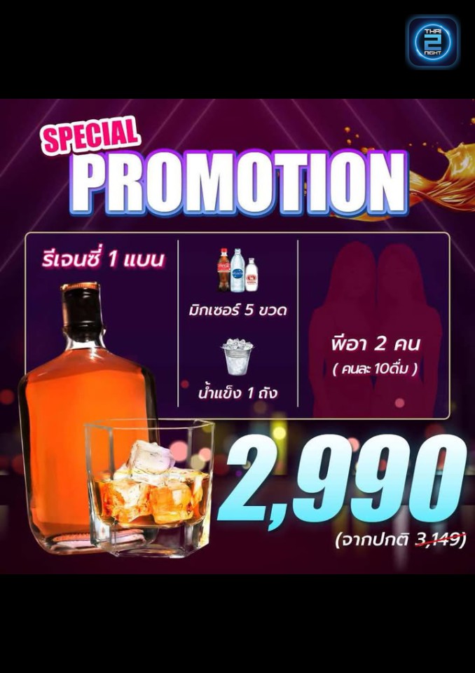 Promotion : ณ บางกอก วัชรพล (ณ บางกอก วัชรพล) : Bangkok (กรุงเทพมหานคร)