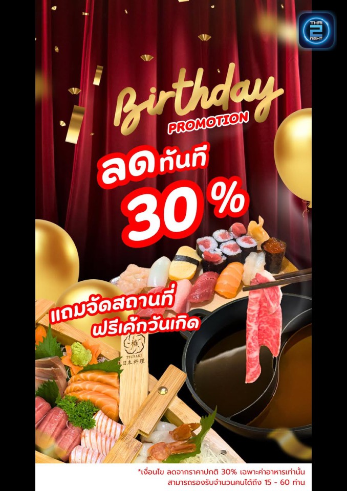 Promotion : Tsubaki Japanese Restaurant RAMA9 椿日本料理 RAMA9 (Tsubaki Japanese Restaurant RAMA9 椿日本料理 RAMA9) : กรุงเทพมหานคร (Bangkok)