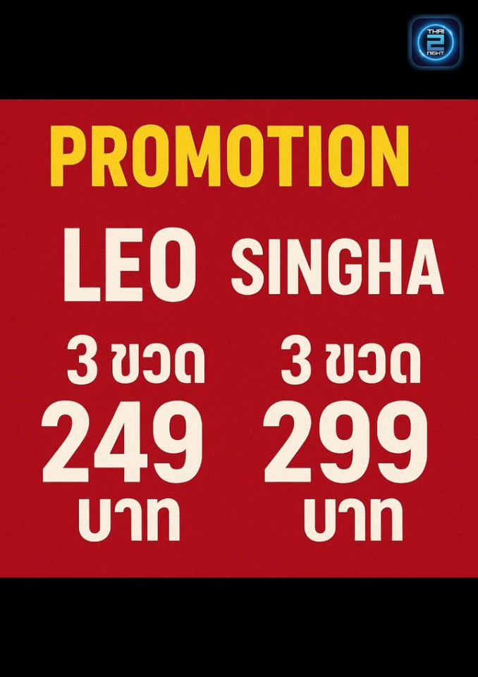 Promotion : ท่าน้ำบางเสาธง (Thanahmbangsaothong) : สมุทรปราการ (Samut Prakan)