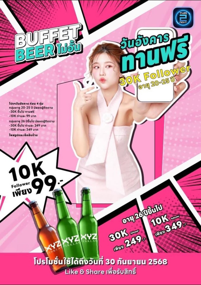 Promotion : XYZ Pinklao (XYZ Pinklao) : Bangkok (กรุงเทพมหานคร)