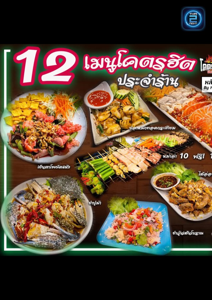 Promotion : หลังร้าน by Kodindy (หลังร้าน by Kodindy) : แพร่ (Phrae)