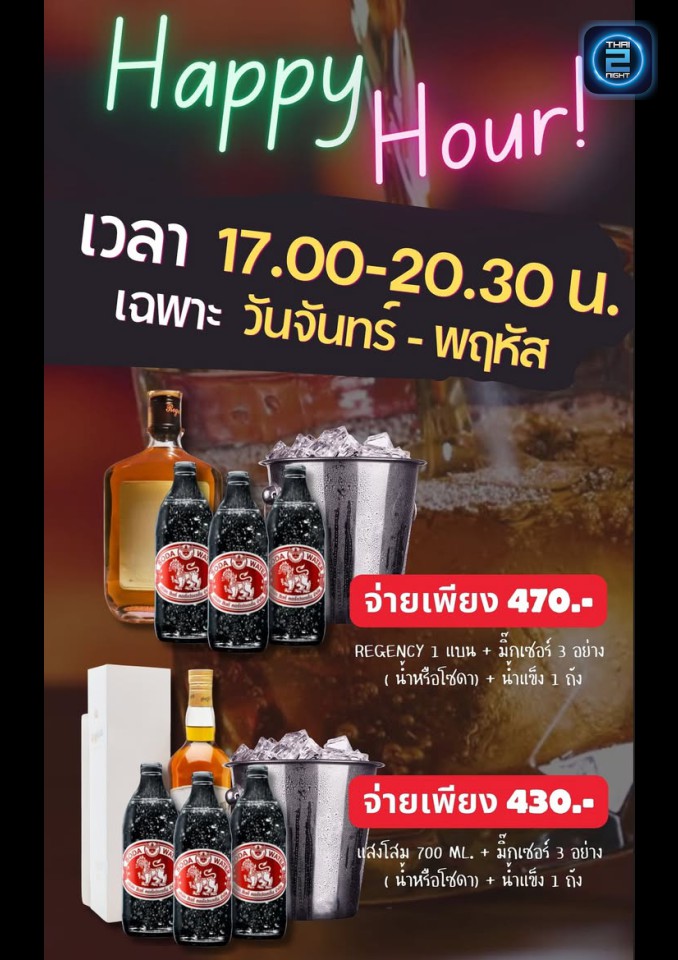 Promotion : Rest Saraburi (เรส สระบุรี) : Saraburi (สระบุรี)