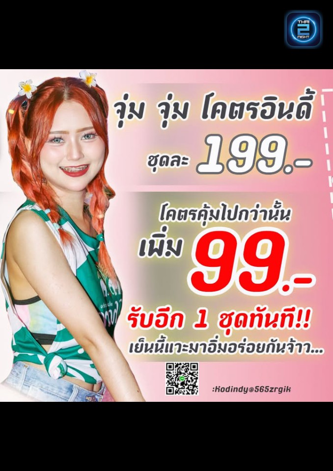 Promotion : หลังร้าน by Kodindy (หลังร้าน by Kodindy) : แพร่ (Phrae)