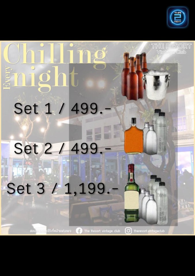 Promotion : เดอะรีสอร์ท (The Resort vintage club) : กาญจนบุรี (Kanchanaburi)