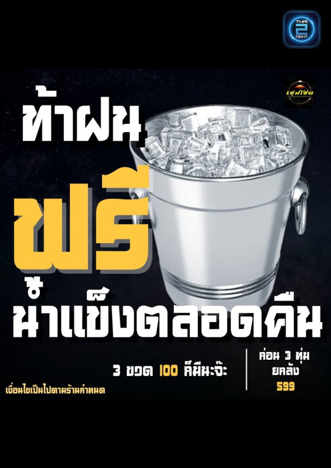 Promotion : เซฟโซน มหาสารคาม (Safezone.msk) : มหาสารคาม (Maha Sarakham)