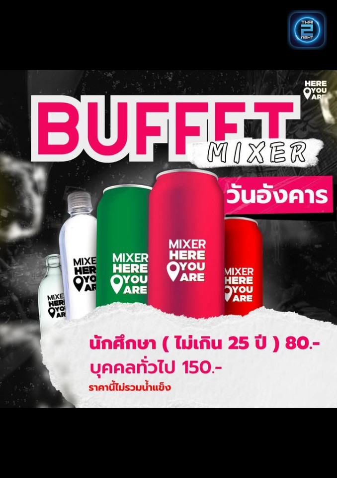 Promotion : Here You Are (Here You Are) : กรุงเทพมหานคร (Bangkok)