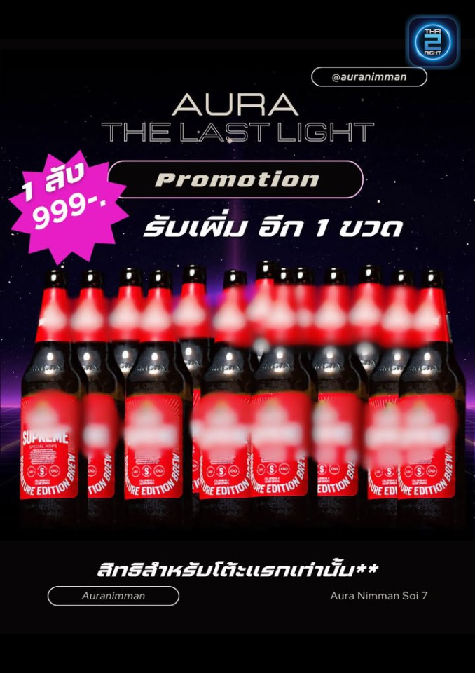 Promotion : เปิง คาเฟ่ นิมมาน Perng Cafe (เปิง คาเฟ่ นิมมาน Perng Cafe) : เชียงใหม่ (Chiang Mai)