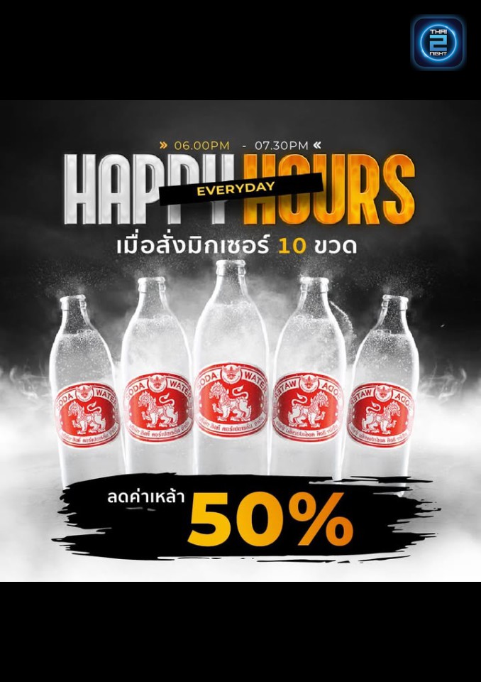Promotion : FATBoyd Surin (แฟต​บอย สุรินทร์) : Surin (สุรินทร์)