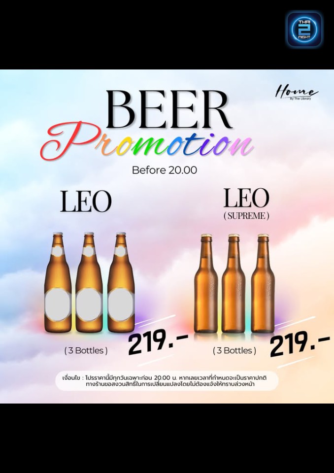 Promotion : ดิสทริก65 พิษณุโลก (District65 Phitsanulok) : พิษณุโลก (Phitsanulok)
