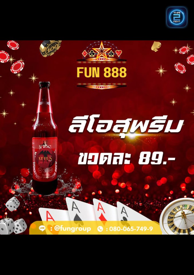 Promotion : At FUN พระราม5 (Atfun Phraram5) : นนทบุรี (Nonthaburi)