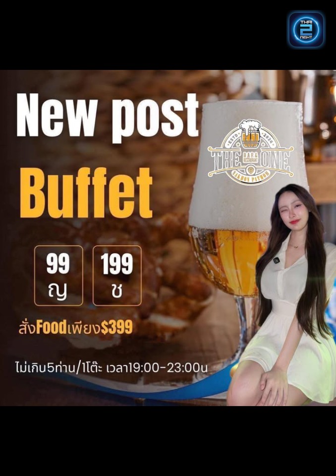 Promotion : Retro Food&cafe (Retro Food&cafe) : Nakhon Pathom (นครปฐม)