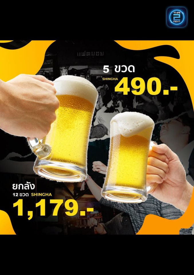 Promotion : FATBoyd Surin (แฟต​บอย สุรินทร์) : Surin (สุรินทร์)