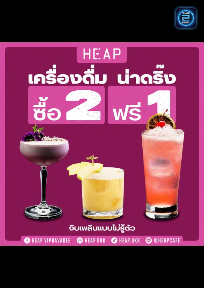 Promotion : ฮีพ อนุสาวรีย์ (HEAP Viphavadee) : กรุงเทพมหานคร (Bangkok)