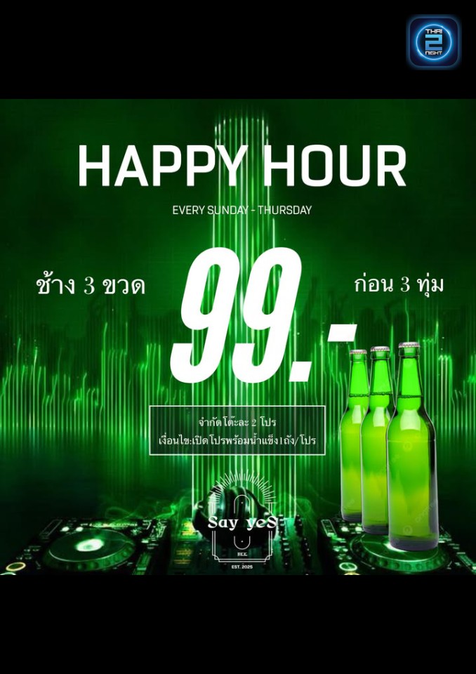 Promotion : เซ yes (Say yes) : กรุงเทพมหานคร (Bangkok)