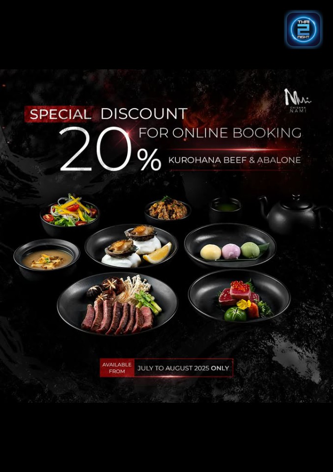 Promotion : Chisana Nami (Chisana Nami) : กรุงเทพมหานคร (Bangkok)
