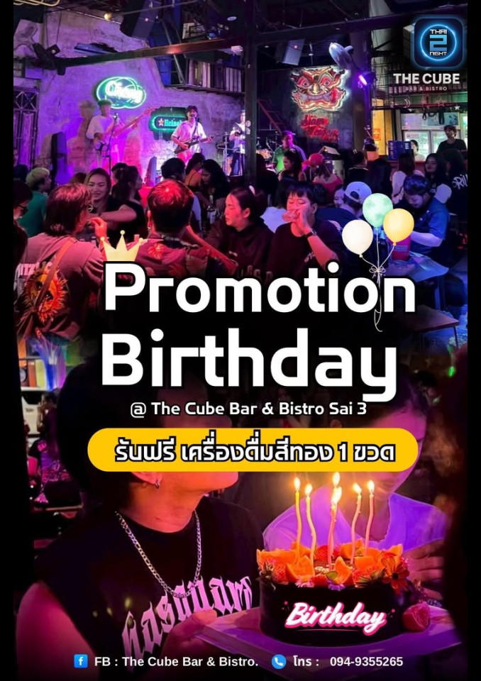 Promotion : The Cube Bar (The Cube Bar) : Chon Buri (ชลบุรี)
