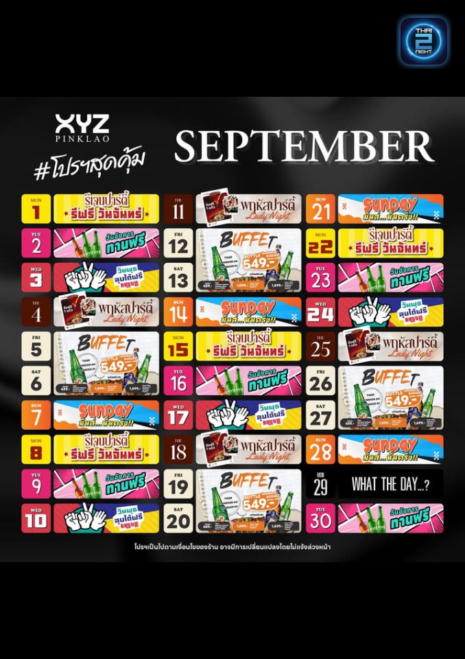 Promotion : XYZ Pinklao (XYZ Pinklao) : Bangkok (กรุงเทพมหานคร)