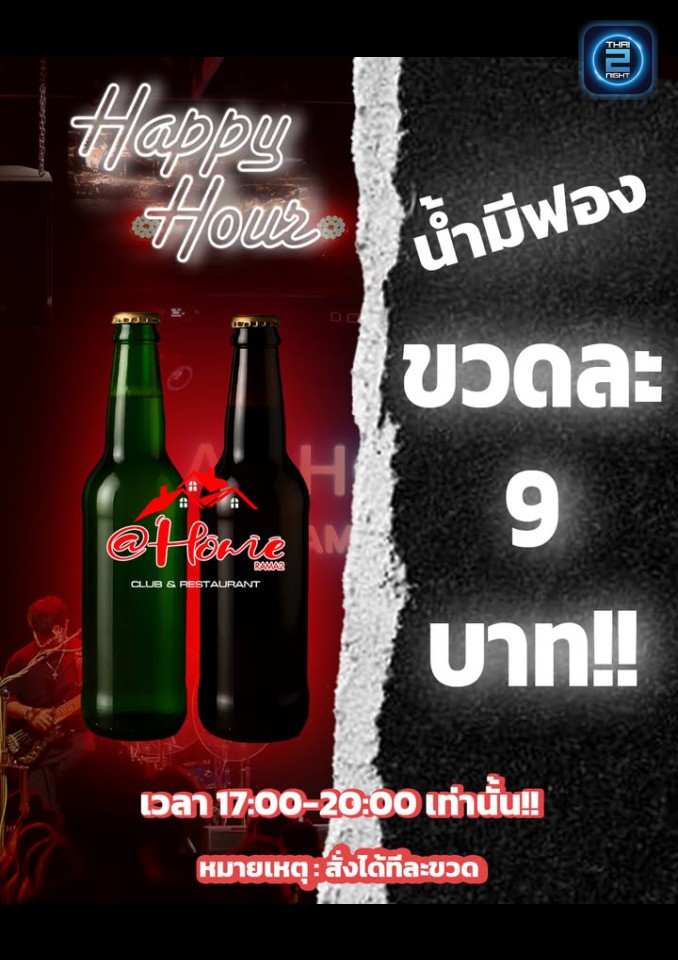 Promotion : At Home Rama II (At Home Rama II) : กรุงเทพมหานคร (Bangkok)