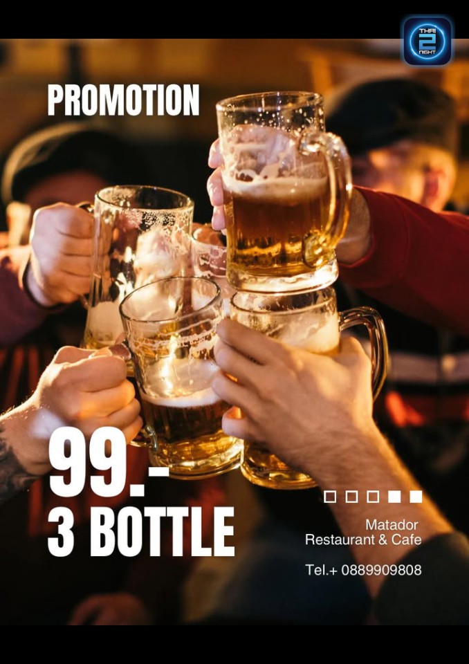 Promotion : มาทาดอร์ เรสเตอรองท์ แอนด์ คาเฟ่ (Matador Restaurant & Cafe) : สระแก้ว (Sa Kaeo)