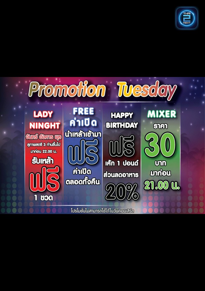 Promotion : บ้านตะเกียง ลำลูกกา (Ban Ta Krang Lam Luk Ka) : กรุงเทพมหานคร (Bangkok)