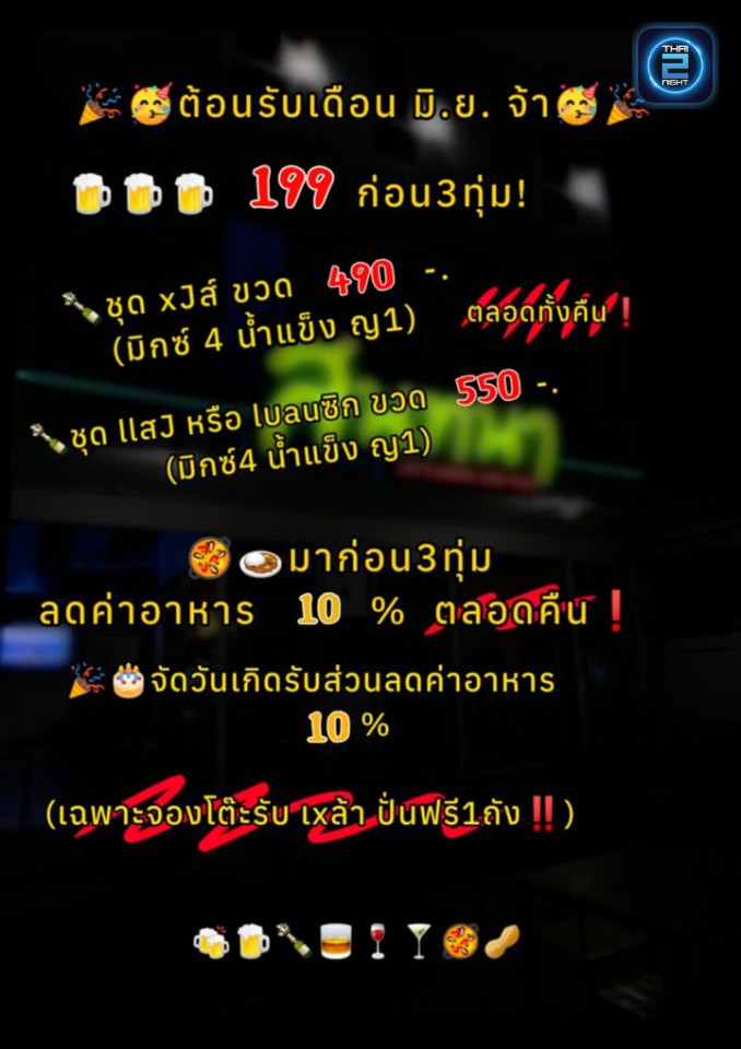 Promotion : เมาท์ มอย (MOUTH MOY MUN) : อ่างทอง (Ang Thong)