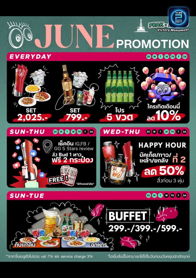 Promotion : พีค อะ บู บาร์ อนุสาวรีย์ (Peak-A-Boo Bar) : กรุงเทพมหานคร (Bangkok)