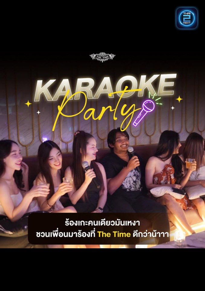 Promotion : เดอะ ไทม์ - อรรถรสแห่งกาลเวลา (The Time) : ภูเก็ต (Phuket)
