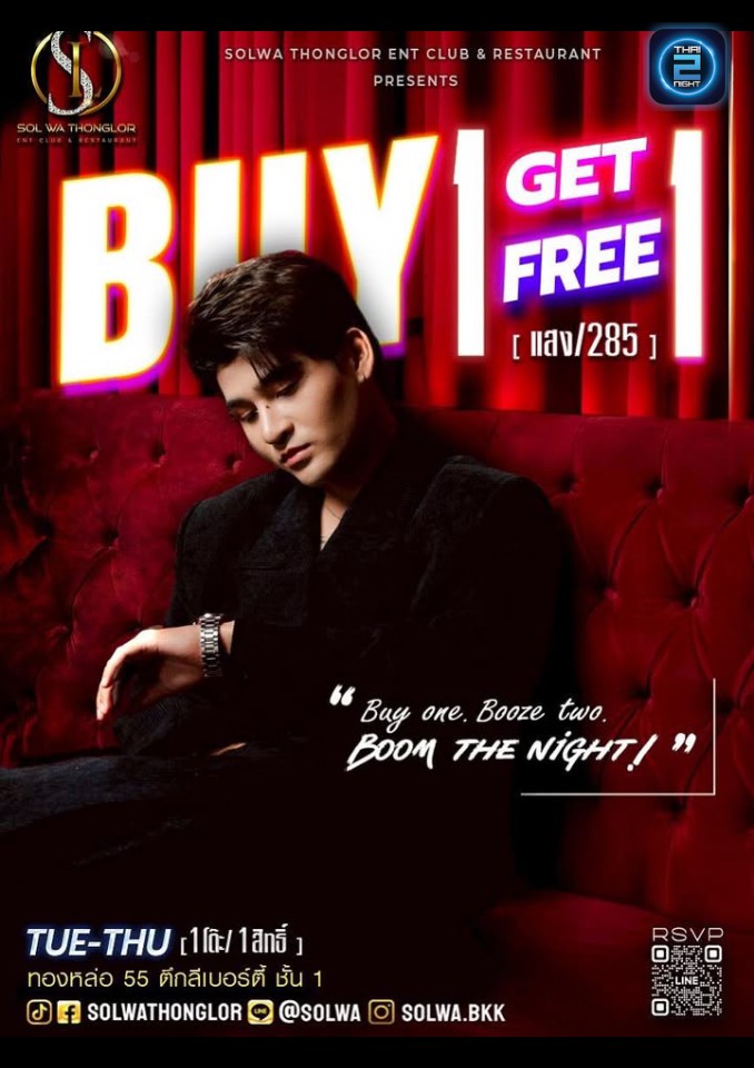 Promotion : TIME Thonglor (TIME Thonglor) : กรุงเทพมหานคร (Bangkok)