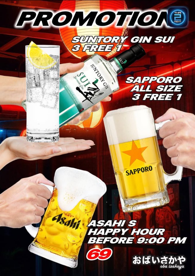 Promotion : Oba Izakaya - โอบะ อิซากายะ (Oba Izakaya - โอบะ อิซากายะ) : กรุงเทพมหานคร (Bangkok)