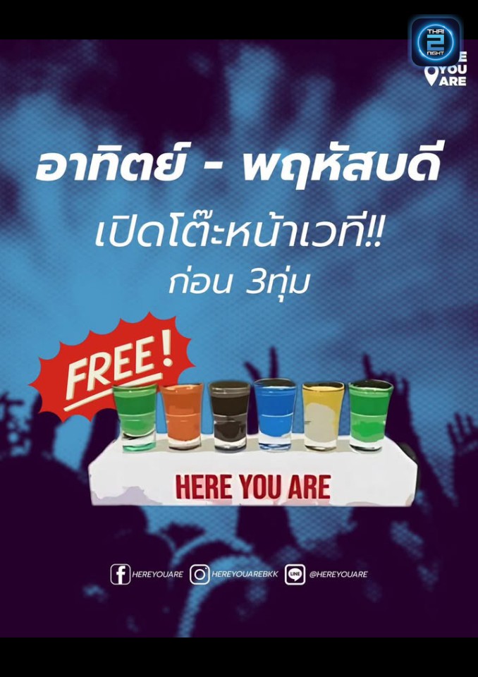 Promotion : Here You Are (Here You Are) : Bangkok (กรุงเทพมหานคร)