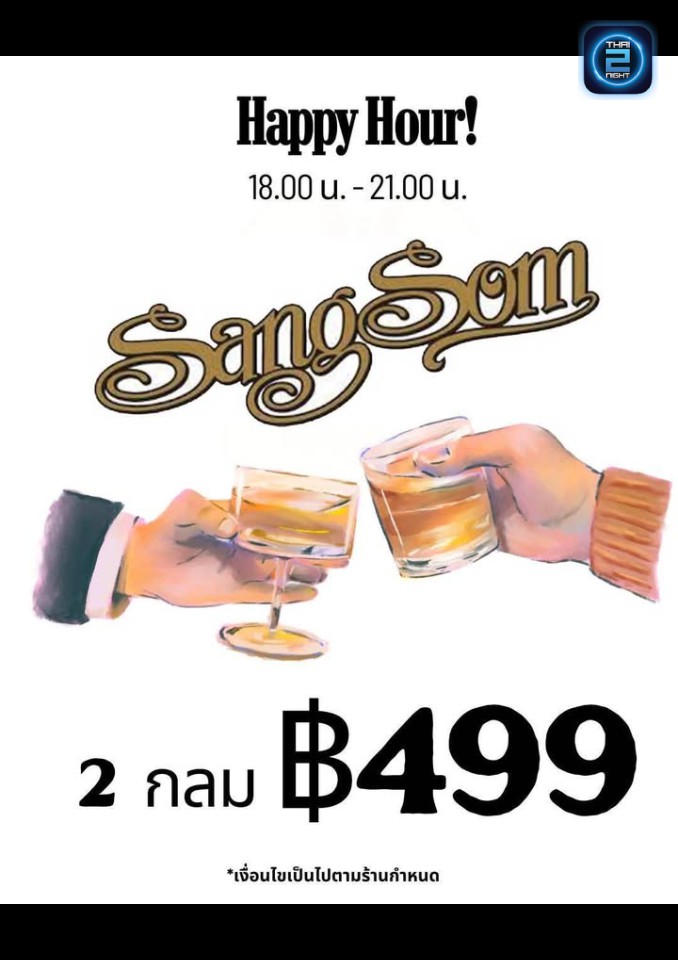 Promotion : เล่งเฮี้ยบาร์&บิสโทร (เล่งเฮี้ยบาร์&บิสโทร) : กรุงเทพมหานคร (Bangkok)