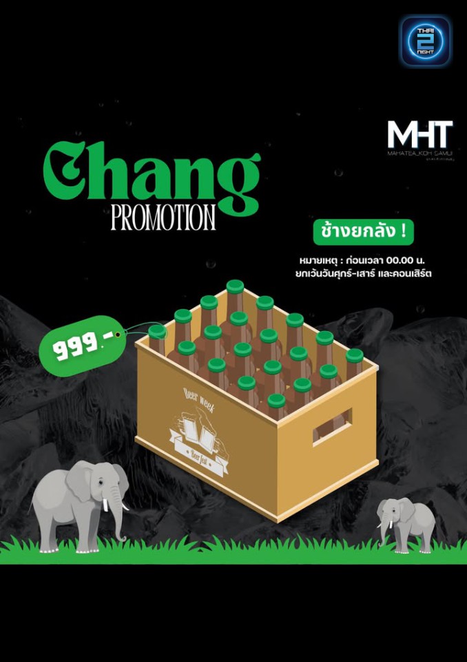 Promotion : MaHaTea KohSamui (โรงน้ำชามาหาที) : Surat Thani (สุราษฎร์ธานี)