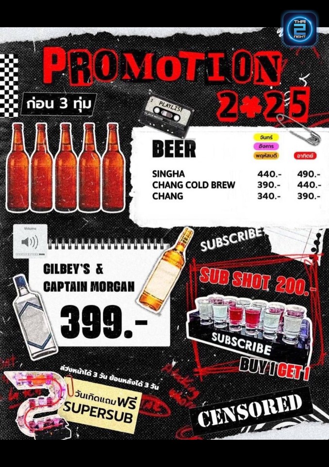 Promotion : Subscribe Rama7 (Subscribe Rama7) : นนทบุรี (Nonthaburi)