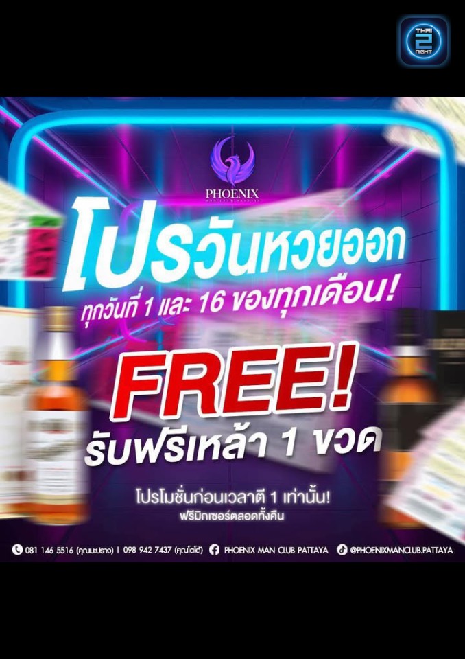 Promotion : GoldStar Pattaya (GoldStar Pattaya) : พัทลุง (Phatthalung)