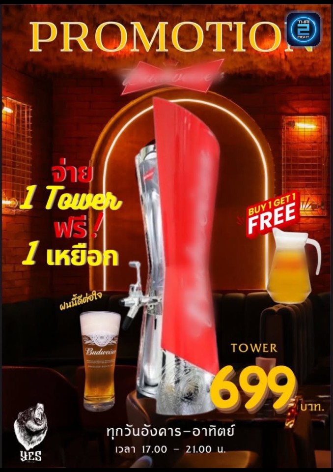 Promotion : Good Tap Station - Craft Beer Bar (Good Tap Station - Craft Beer Bar) : กรุงเทพมหานคร (Bangkok)