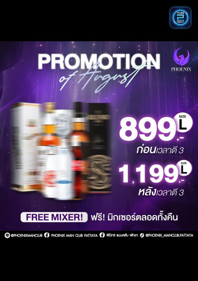 Promotion : GoldStar Pattaya (GoldStar Pattaya) : พัทลุง (Phatthalung)