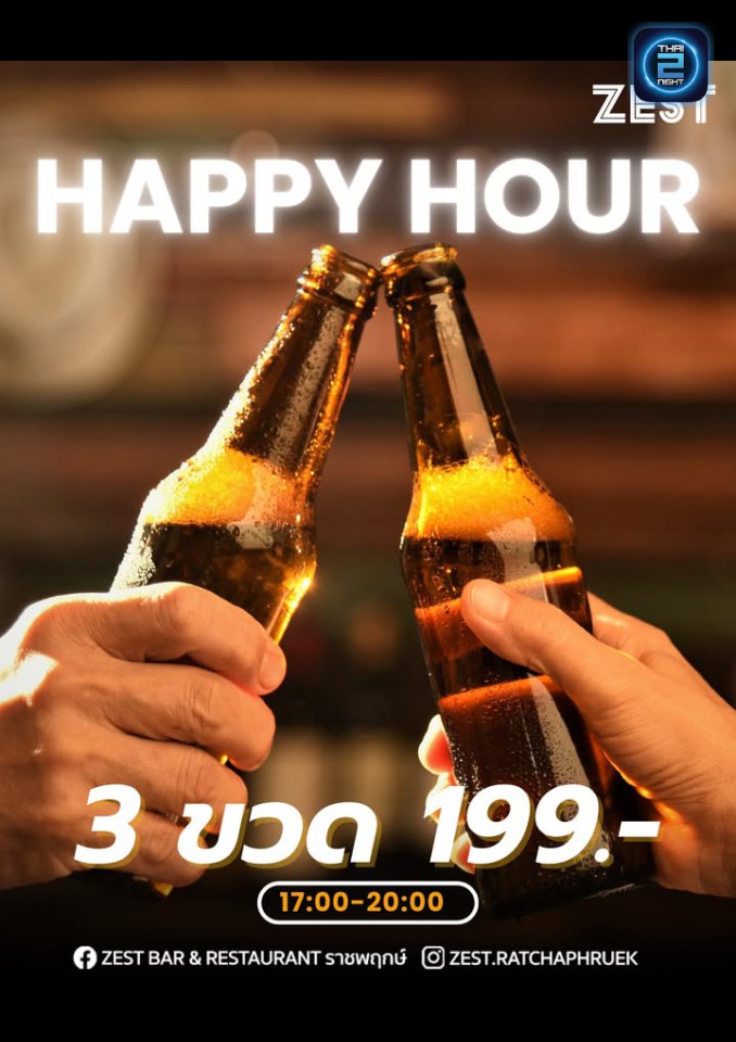 Promotion : The Sea 345 (เดอะ ซี 345) : Bangkok (กรุงเทพมหานคร)