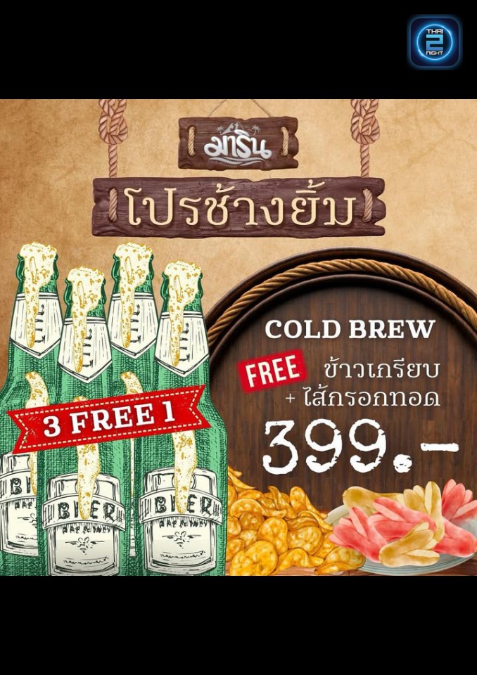 Promotion : มาริน (มาริน) : กรุงเทพมหานคร (Bangkok)
