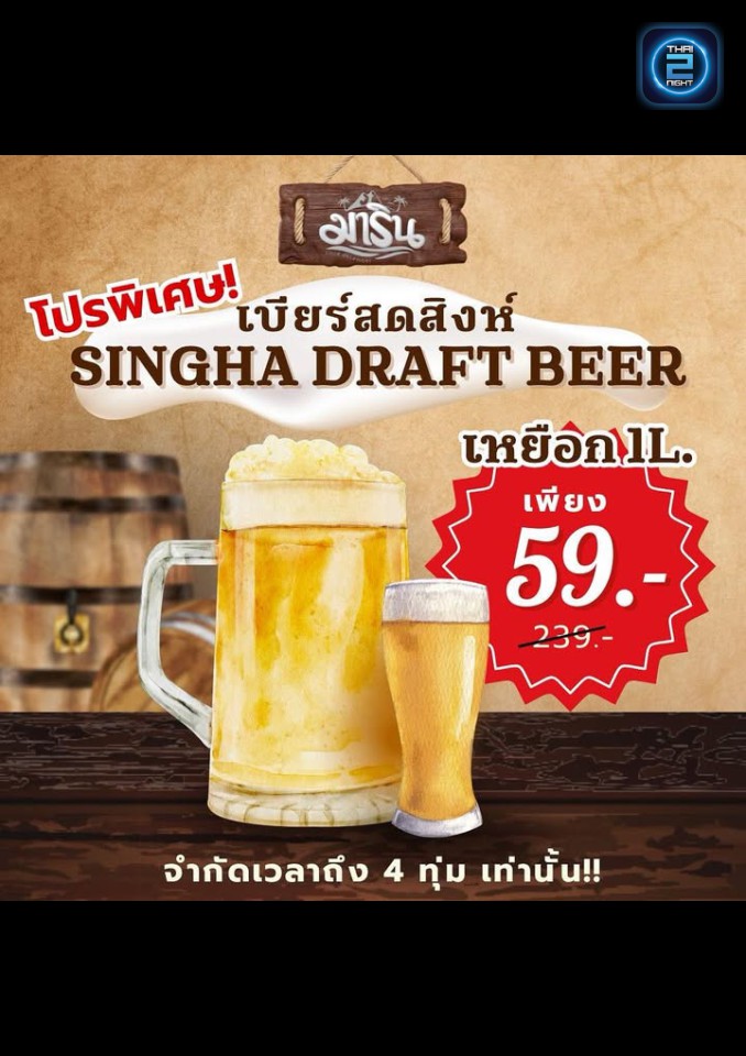 Promotion : มาริน (มาริน) : กรุงเทพมหานคร (Bangkok)